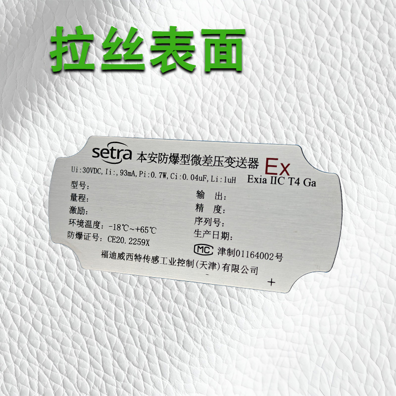 金屬不銹鋼標(biāo)牌